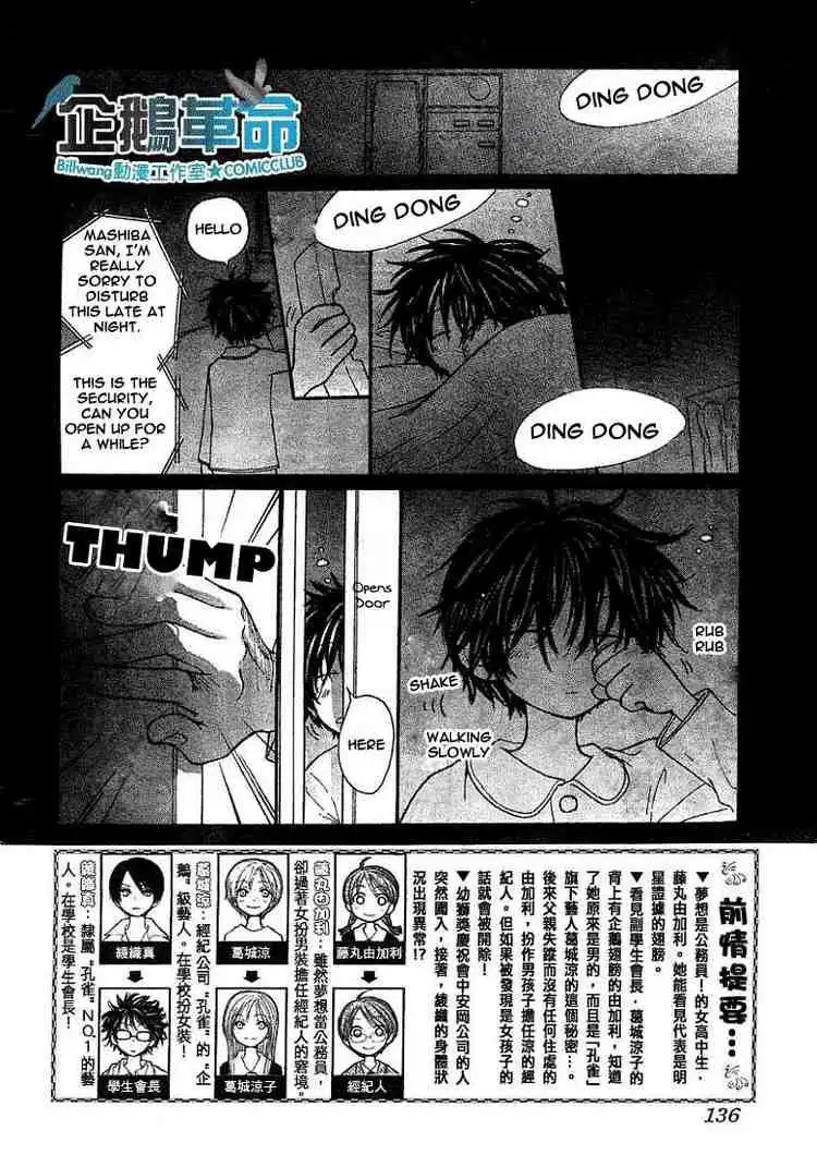 Penguin Revolution Chapter 21 2
